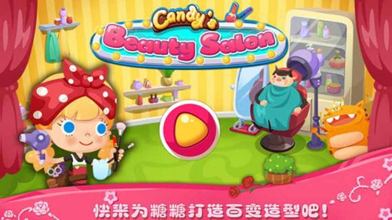糖糖美容院1.jpg