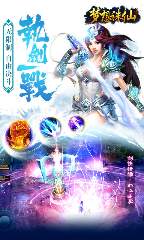 梦想诛仙2022版1.jpg