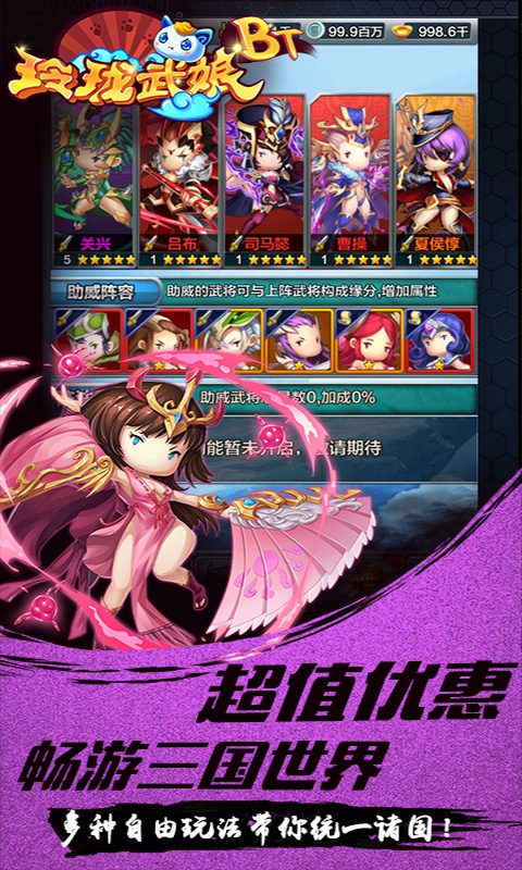 玲珑武娘ios1.jpg