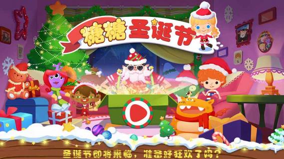 糖糖圣诞节1.jpg