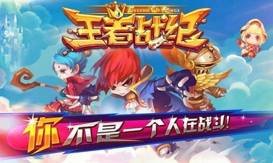 QQ王者战纪1.jpg