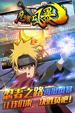 暴风忍者1.jpg
