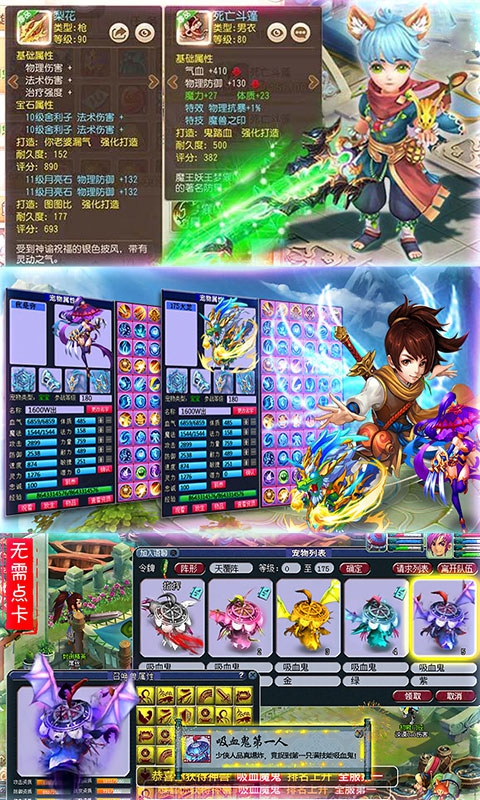 仙梦西游星耀版ios1.jpg