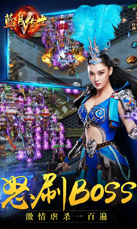 蓝月传世2022版1.jpg