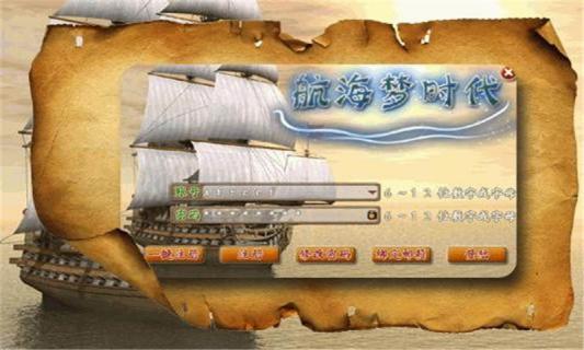 航海梦时代1.jpg