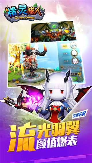 精灵猎人HD1.jpg