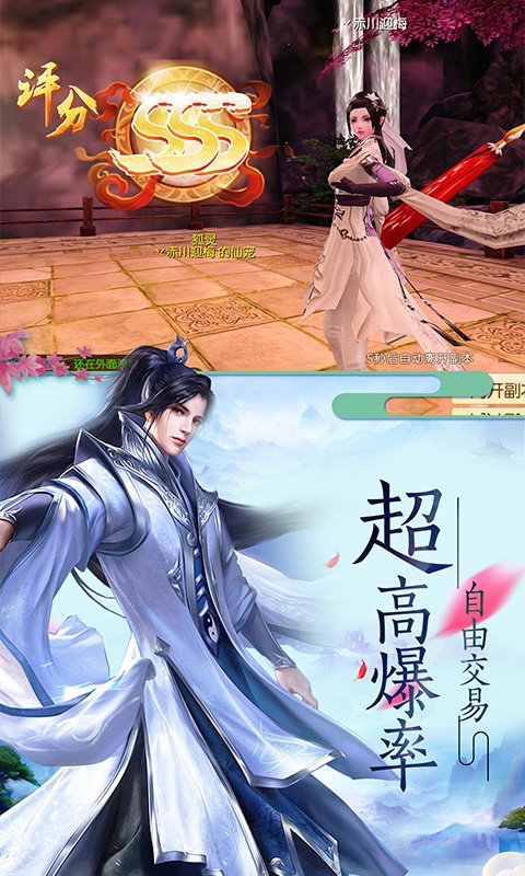 渡劫ios1.jpg