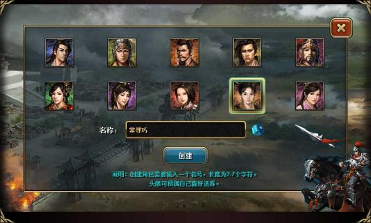 霸三国Online1.jpg