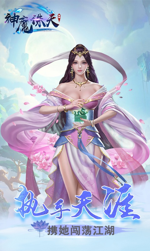 神魔诛天ios1.jpg