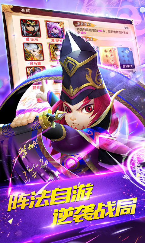 少年三国传星耀版ios1.jpg