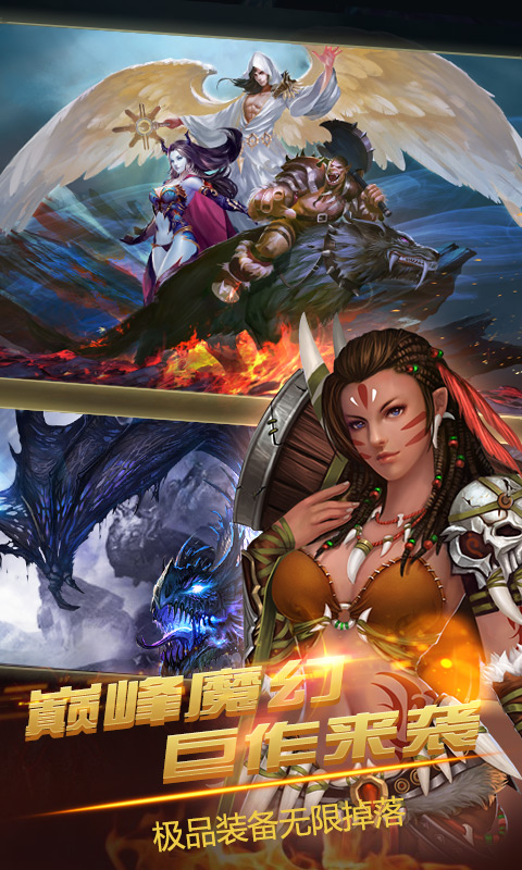 圣剑崛起ios1.jpg
