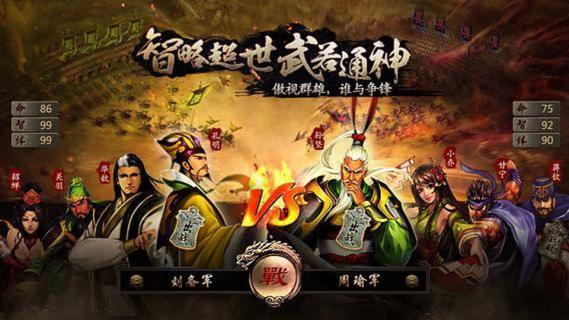 三国霸王大陆2022版1.jpg