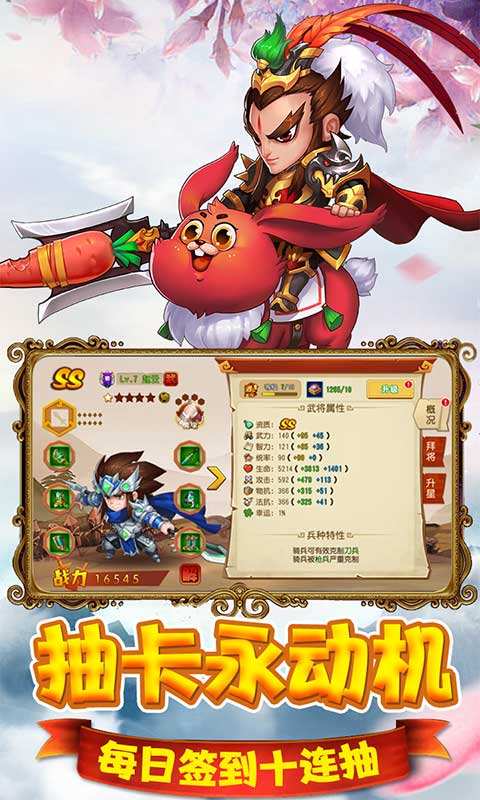 猫三国ios1.jpg