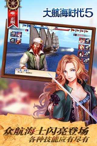 大航海时代55.jpg