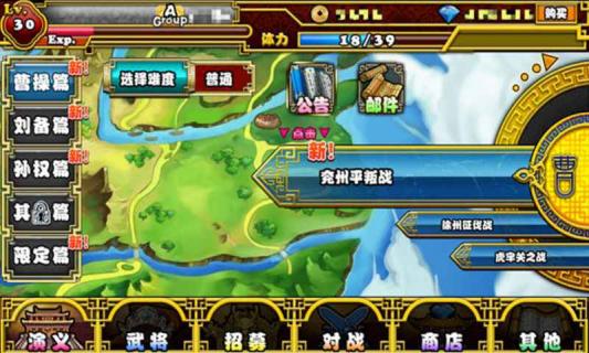 全民三国志1.jpg