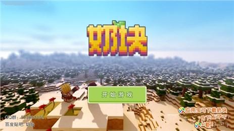 奶块手游1.jpg