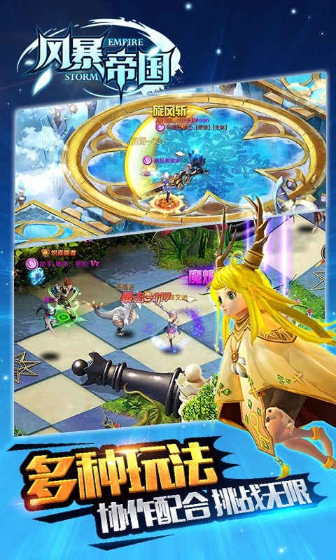 风暴帝国手游1.jpg