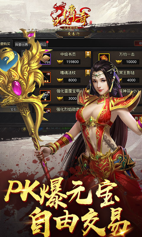 沙巴克传奇之王者归来ios1.jpg