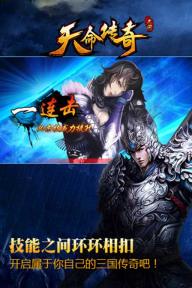 天命传奇1.jpg