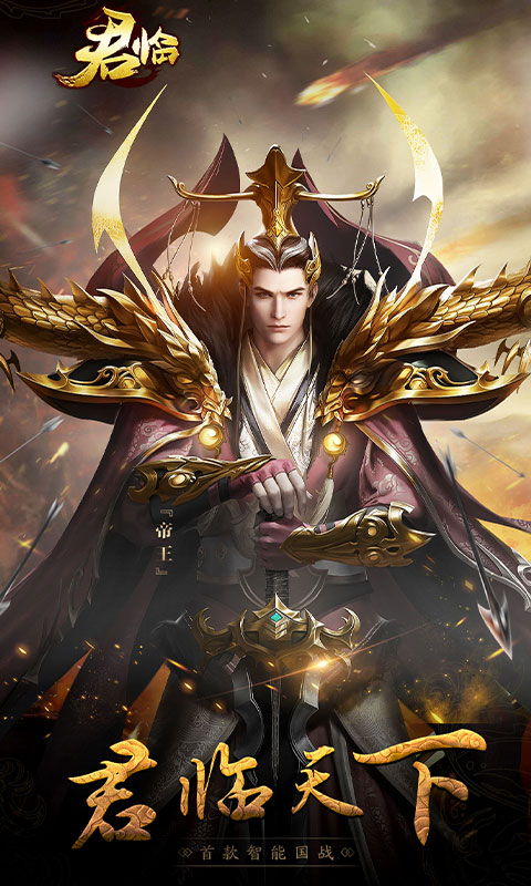 君临ios1.jpg