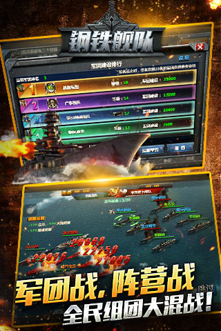 钢铁舰队1.jpg