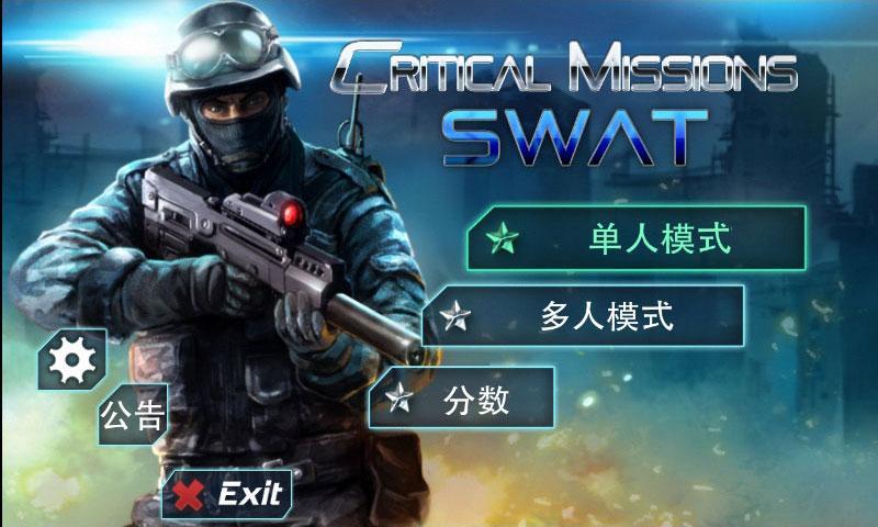 反恐精英CMSWAT1.jpg