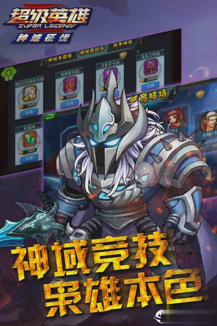 超级英雄4.jpg