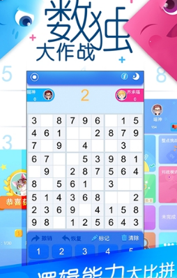 数独大作战1.jpg
