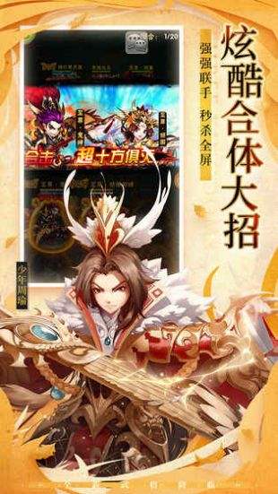 少年三国志充值最便宜的平台推荐及折扣攻略