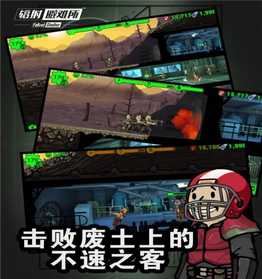 辐射避难所公会BOSS攻略:高效打法与技巧分享