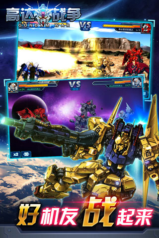 高达战争1.jpg