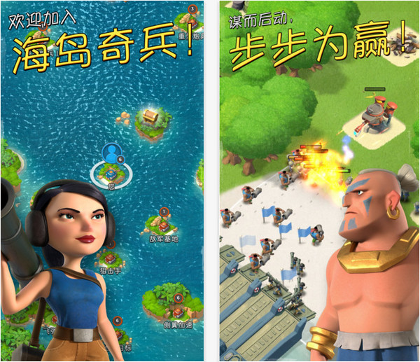 海岛奇兵国服版1.jpg