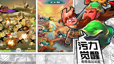 三国魔王传1.jpg