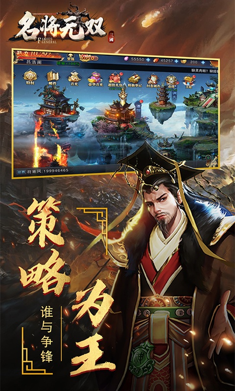 名将无双2022版1.jpg