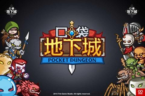 口袋地下城1.jpg