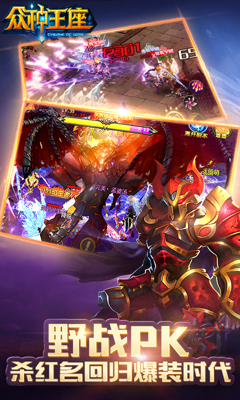 众神王座2022版1.jpg