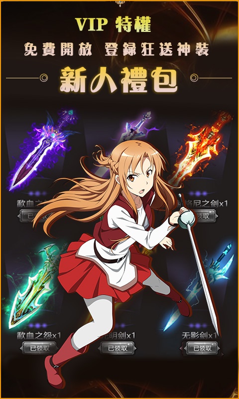 刀剑圣域豪华版ios1.jpg
