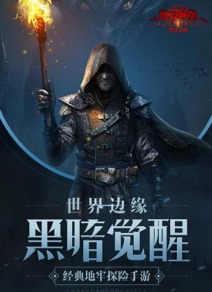 地下城堡2图19大空洞进入方法及详细攻略