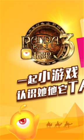 PandaKill狼人杀1.jpg