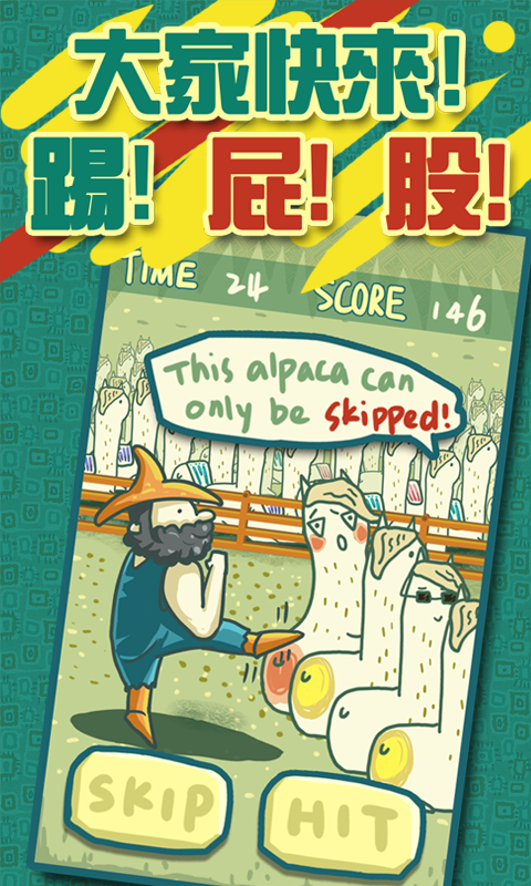 暴踢羊驼1.jpg