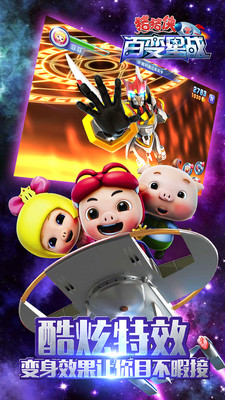 猪猪侠之百变星战1.jpg