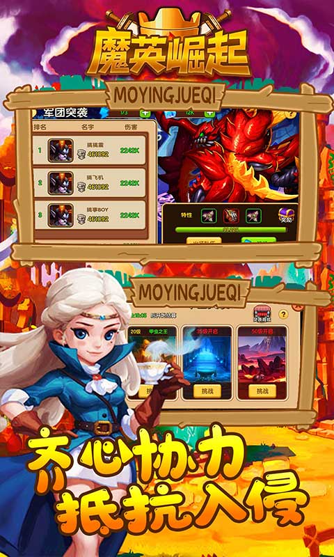 魔英崛起2022版2.jpg