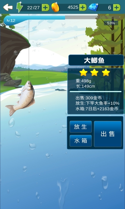 钓鱼大冒险1.jpg
