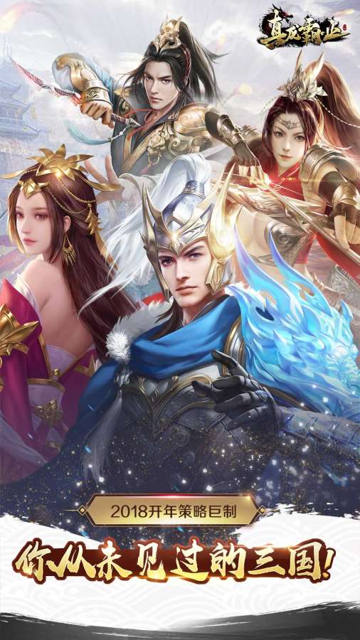 真龙霸业公益服无限元宝版下载-真龙霸业变态GM无限版最新安装教程