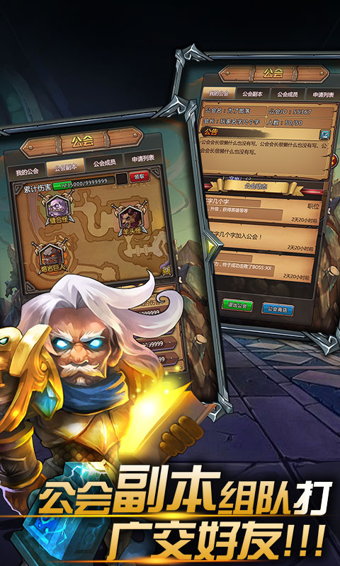 放置魔兽HD ios1.jpg