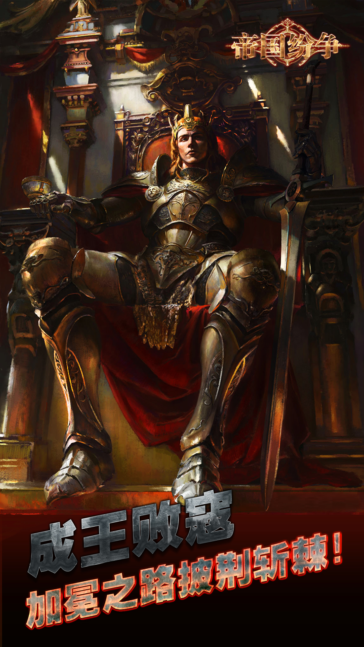 帝国纷争英雄无敌1.jpg