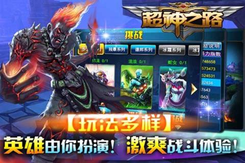 超神之路风暴英雄1.jpg