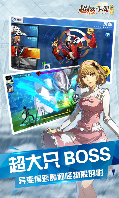 超燃斗魂飞升版1.jpg