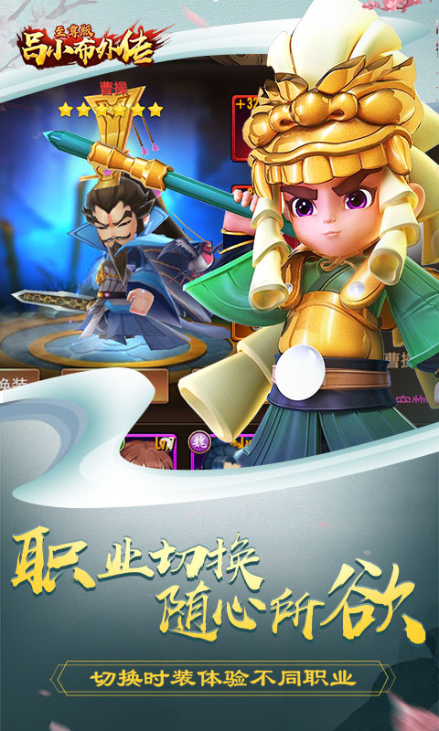吕小布外传至尊版ios1.jpg