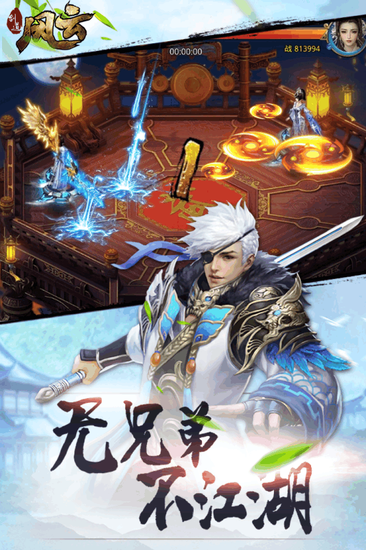剑道风云1.jpg